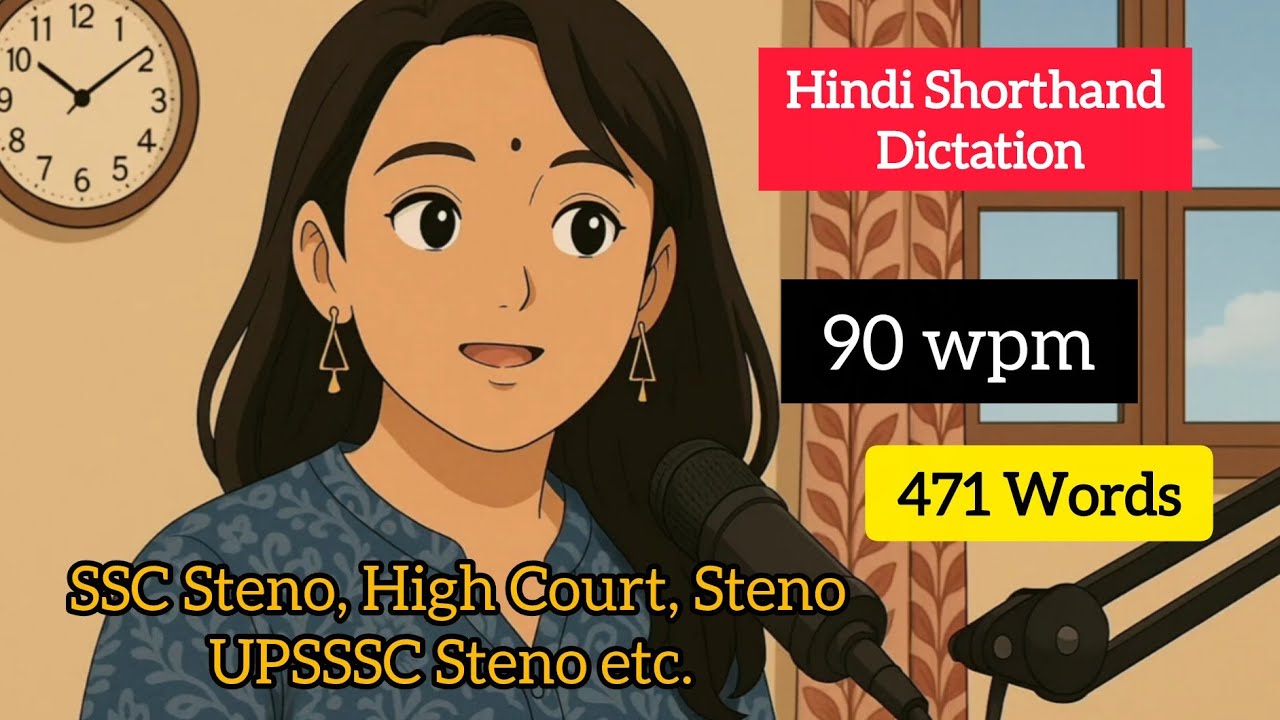 Hindi Dictation Steno Hindi | Steno Hindi Dictation | Steno in Hindi | Hindi Steno 90 WPM