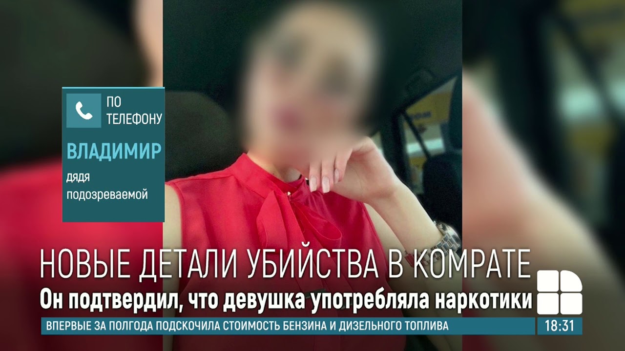 Новые подробности хладнокровного убийства женщины в Комрате: рассказ родственника подозреваемой