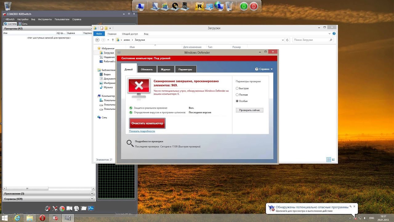 Windows Defender 2013