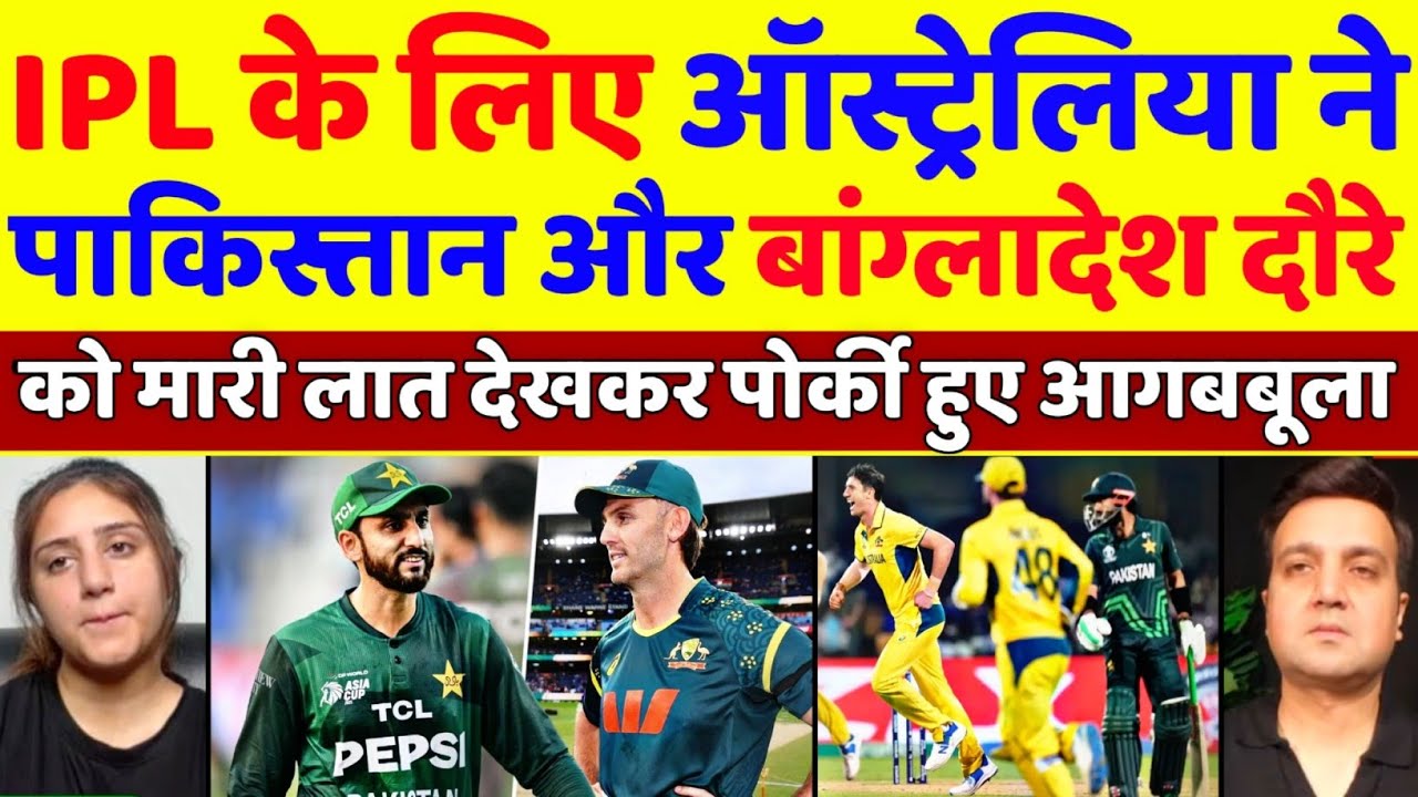  Pak Media Crying Australia Board Ne IPL Ke Liye Pakistan Bangladesh Daure Ko Mari Lath | Pak Reacts