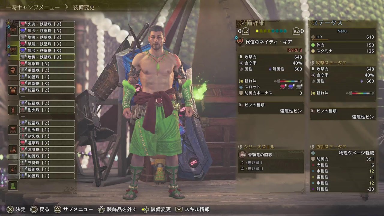 MHWs ：PS5［参加型］のんびり遊んでいます。＃130