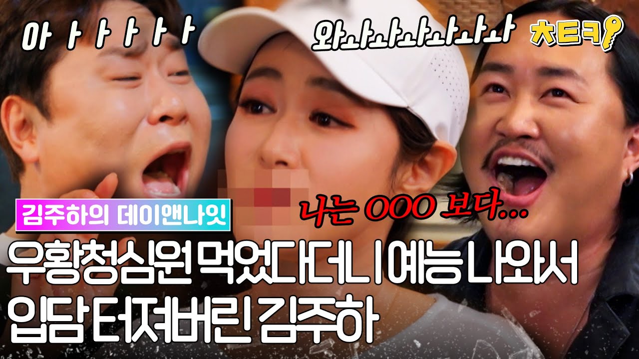 [#김주하의데이앤나잇] 