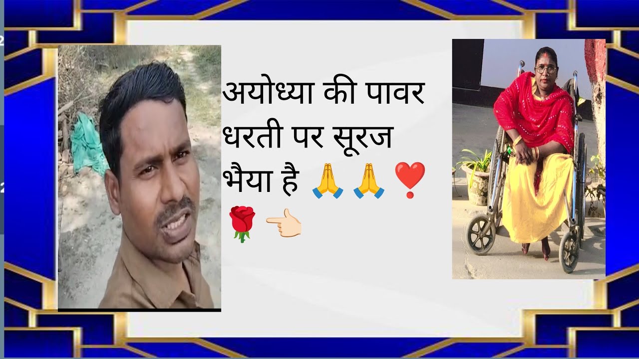 सूरज भैया हमसे मिलने आए 🌹🌹❤️🙏👈🏻