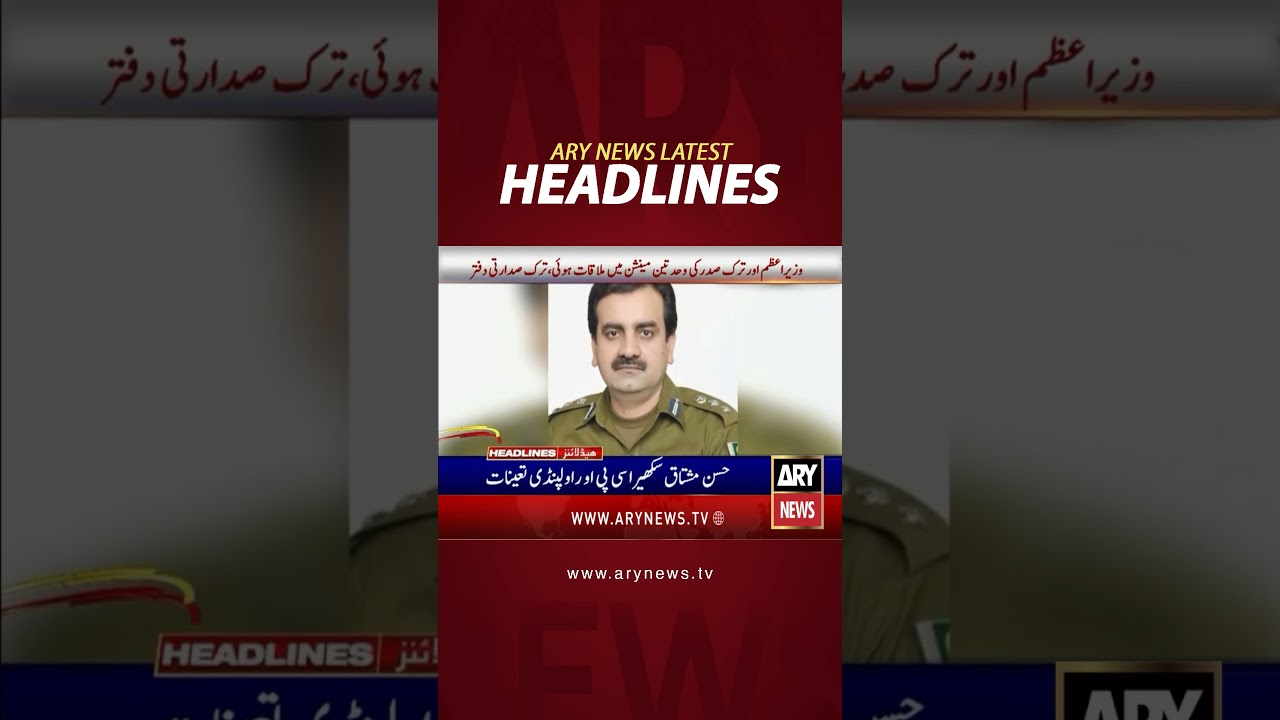 Latest News Headlines #headlines #arynewsheadlines #latestnews #youtubeshorts #shorts #arynews