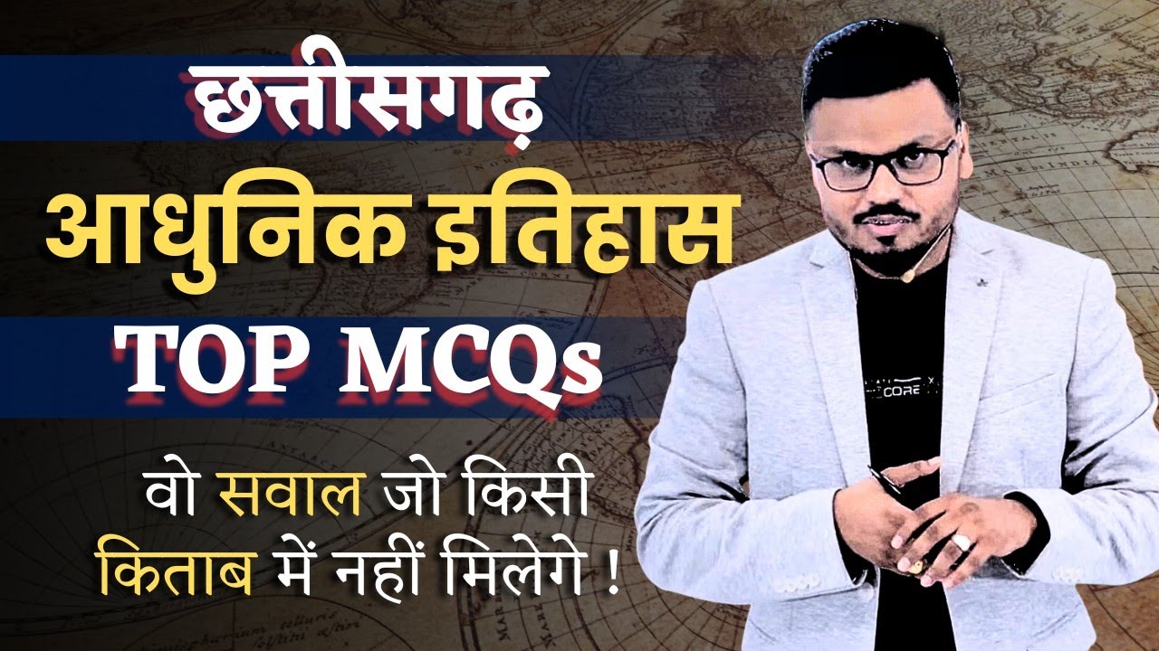 CGPSC PRE छत्तीसगढ़ आधुनिक इतिहास | TOP  MCQs Trick के साथ#cgpscpre #mandi #cgvyapam #cg