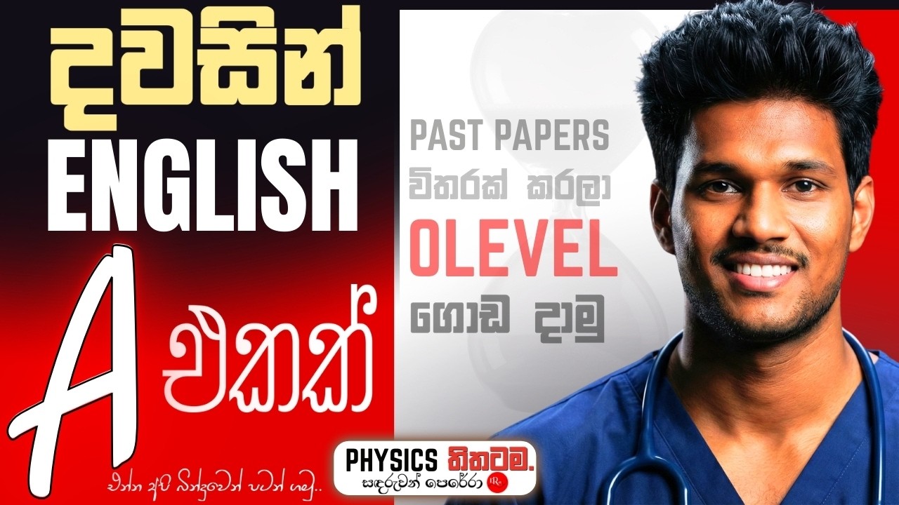 OL ENGLISH වලට දවසින් A එකක් | බින්දුවෙන් පටන් ගත්තත් ගොඩ |The Ultimate 1-Day ENGLISH Study Plan O/L