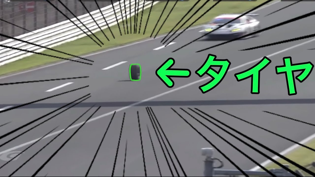 SUPERGT アクシデント＆おもしろシーン集 その4