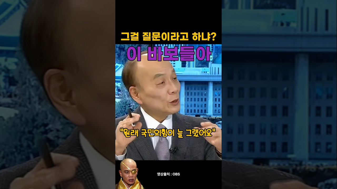 국힘에서 자문이 들어왔다는 전원책 변호사