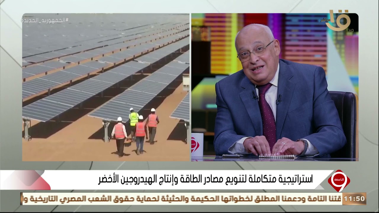 الهيدروجين الأخضر وتخزين الطاقة..  تطبيقات تخزين هذه الطاقة في الهيدروجين مع م. شريف الصيرفي
