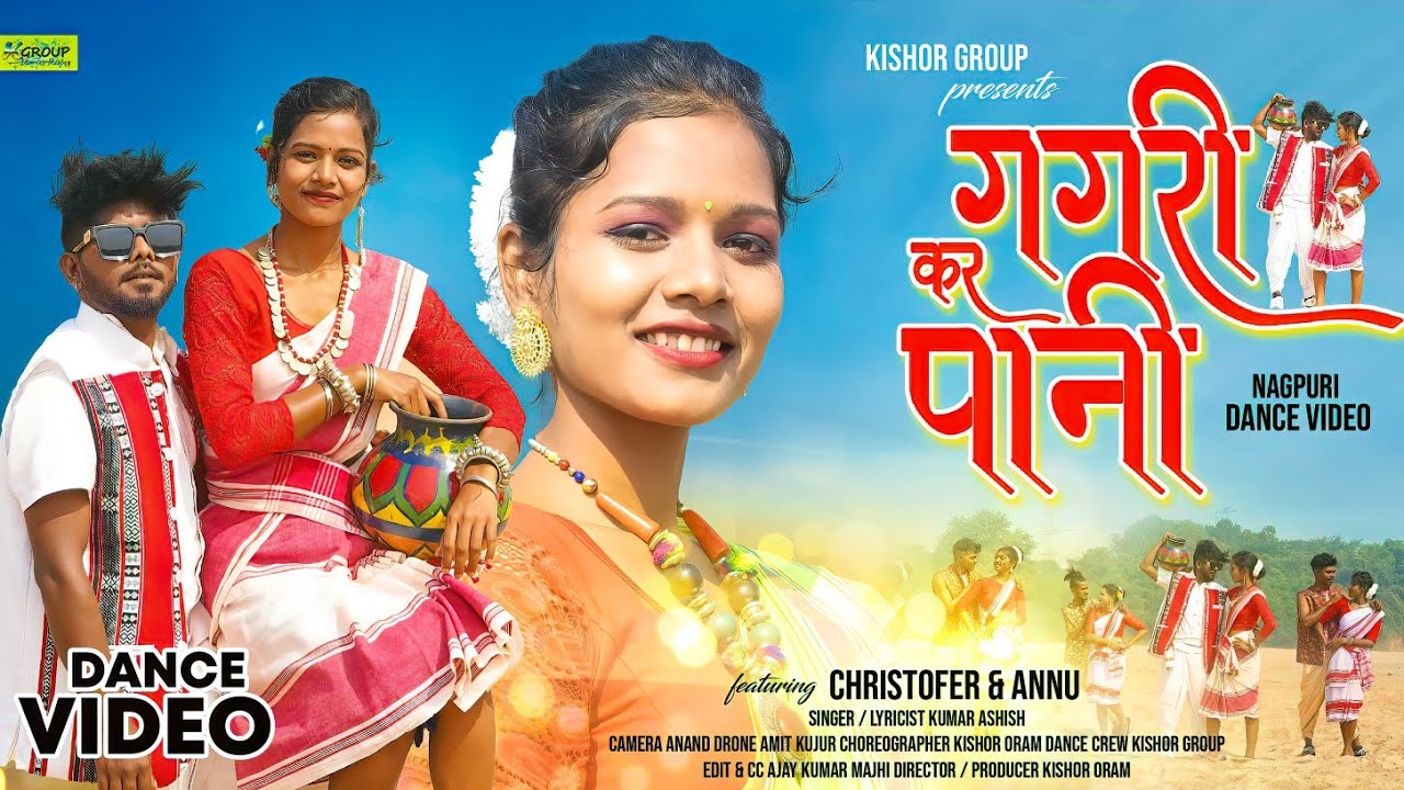 GAGRI KER PAANI||CHRISTOFAR & ANNU||KUMAR ASHISH||BUNTY STUDIO||NEW NAGPURI DANCE VIDEO 2023