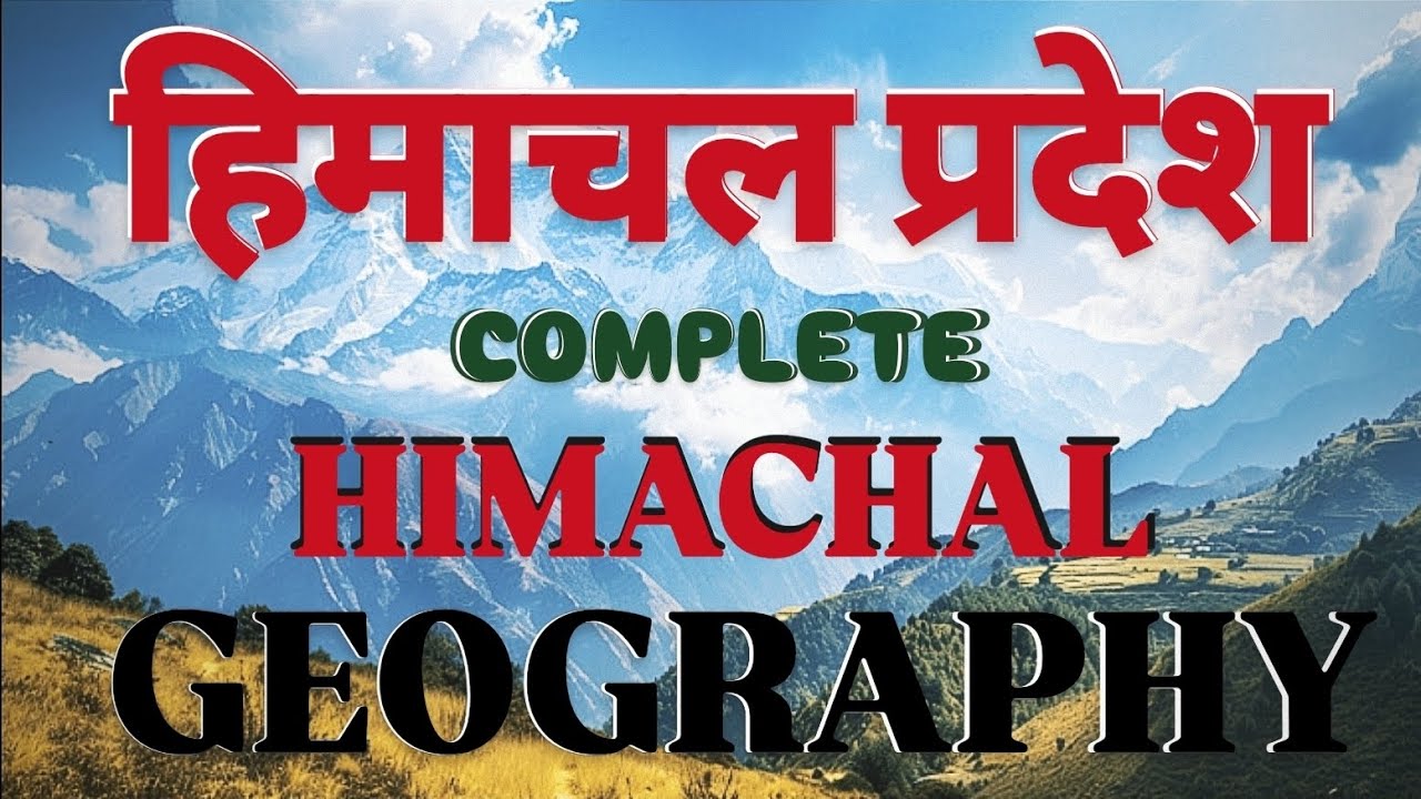 Complete Geography of Himachal || Top MCQs of HP GK Geography || Useful for All HP Exams 2025