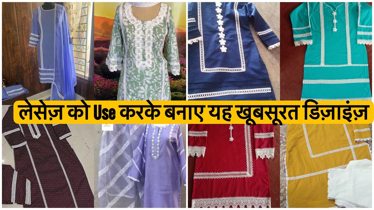 Laces Designs Suits And Kurtis || Plain Printed Suit With Laces || Suit Designs With Laces #laces