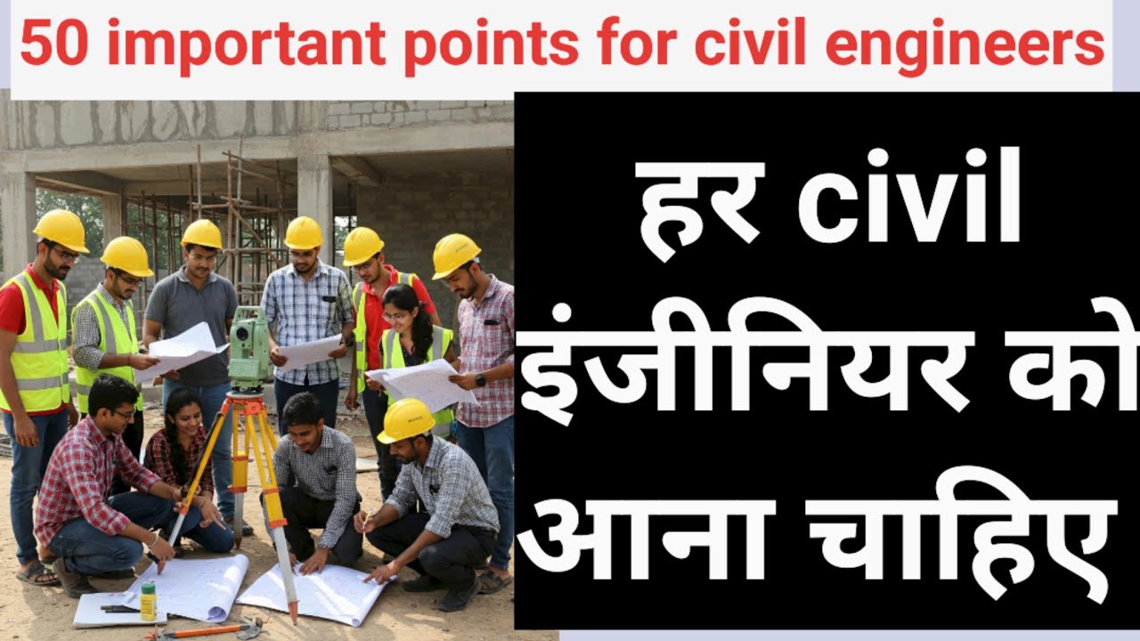 50 important points for civil engineers. basic knowledge for civil engineer. site knowledge