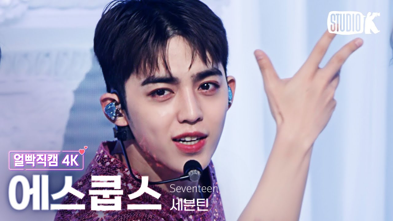 [얼빡직캠 4K] 세븐틴 에스쿱스 '_WORLD' (SEVENTEEN S.COUPS Facecam) @뮤직뱅크(Music Bank) 220722