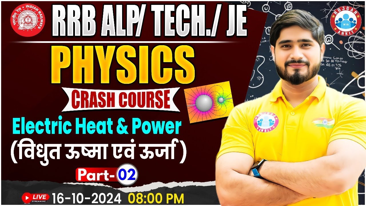 RRB ALP, Technician Science | RRB JE Science | Electric Heat & Power #02 | Physics For Railway Exams
