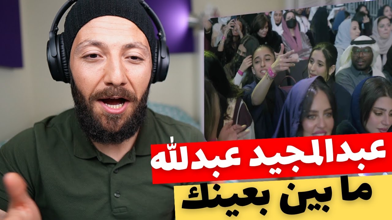 🇨🇦 CANADA REACTS TO Abdul Majeed Abdullah Ma Baian Beinak عبدالمجيد عبدالله - ما بين بعينك reaction