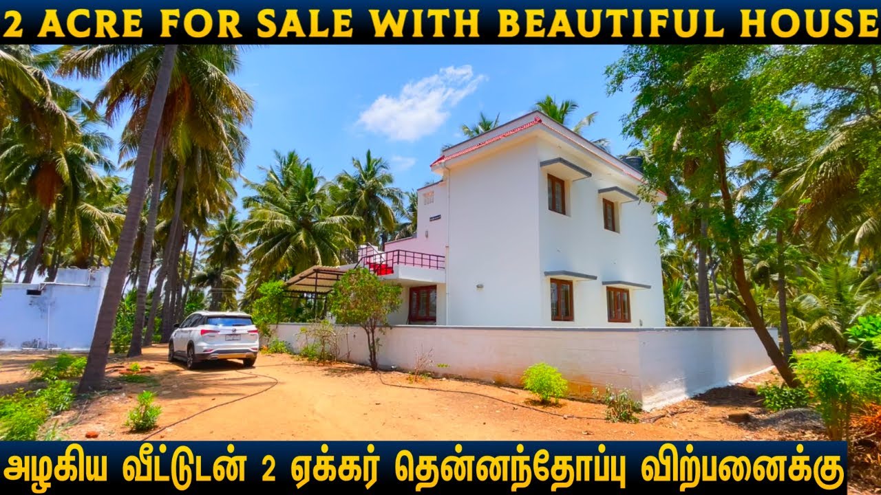 அழகிய வீட்டுடன்🏡2 ஏக்கர் தென்னந்தோப்பு விற்பனைக்கு🌴2 ACRE FOR SALE#property #best #udumalaipet #farm