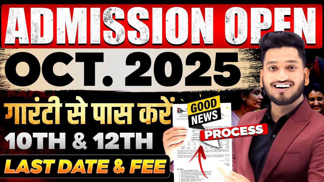 NIOS Admission Open October 2025 Last Date |How to take NIOS Admission Online |Fees| Full Process