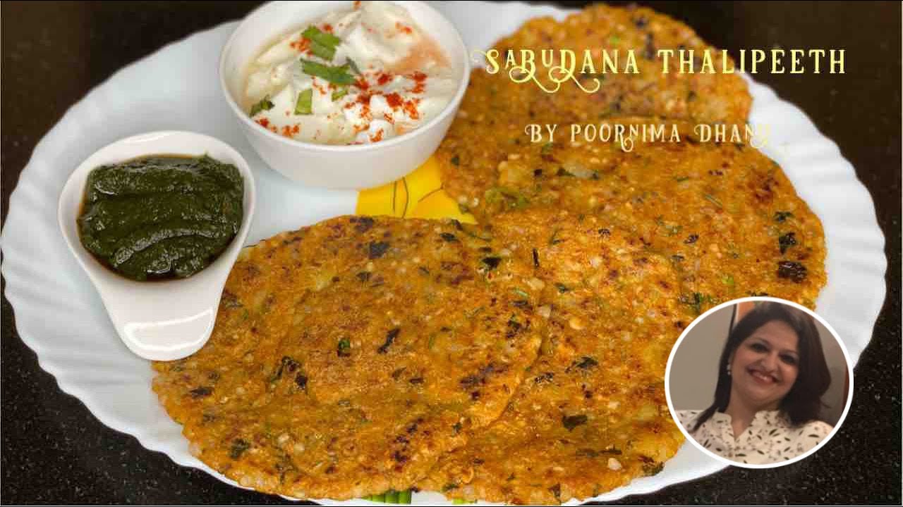 Sabudana Thalipeeth recipe | साबूदाना थालीपीठ  How to make thalipeeth | Poornima Dhand