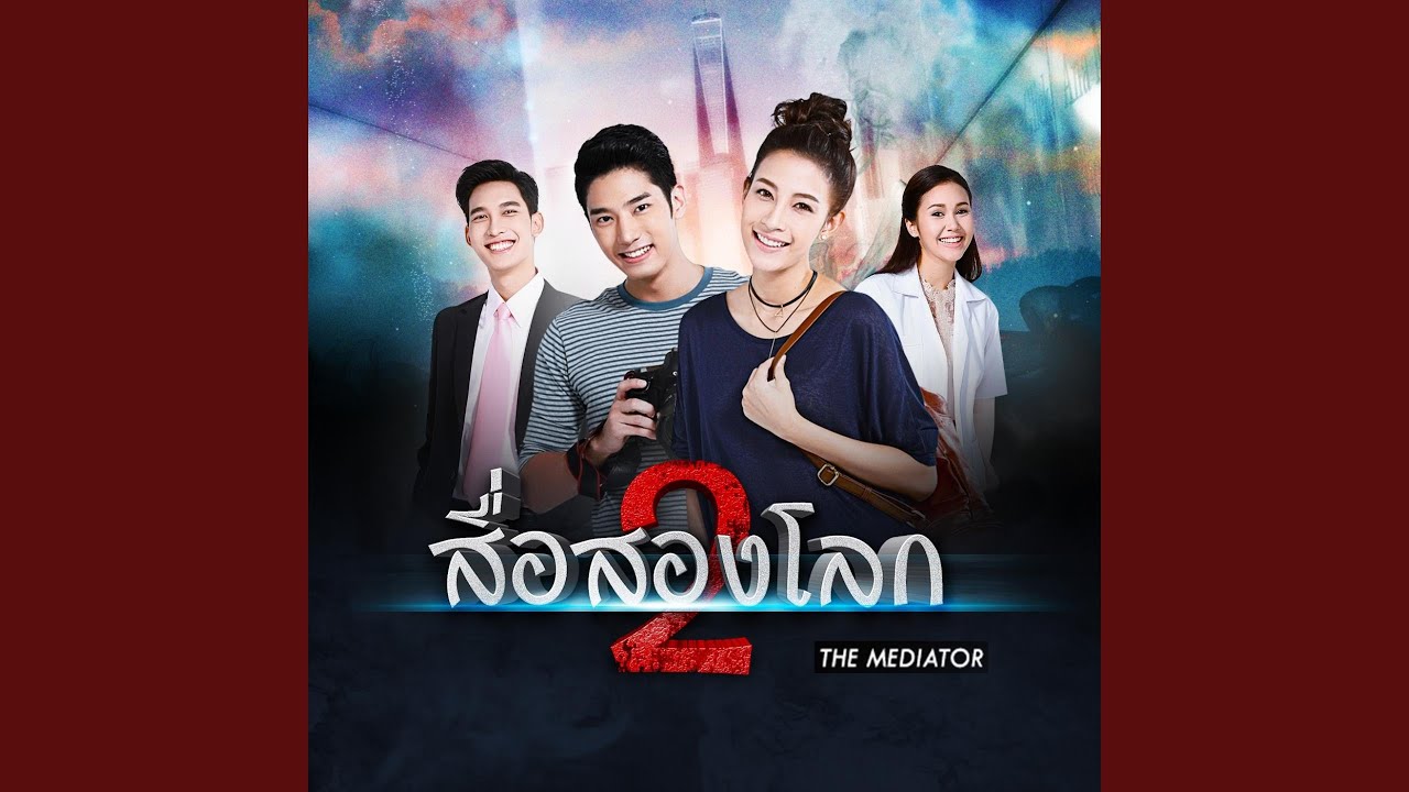 เวลากลับหลัง