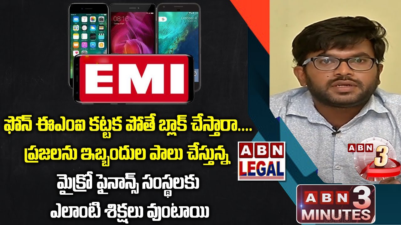 Mobile Phone EMI Issues | Legal Action Against Micro Finance Institutions Harrasments | ABN Legal