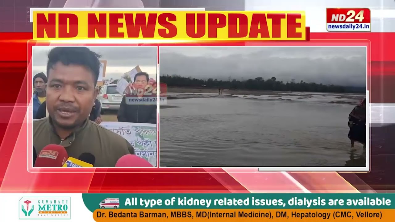 নিৰ্বাচনৰ পূৰ্বে চিচিবৰগাঁও বিধানসভা সমষ্টিৰ অন্তৰ্গত ডিমৌ নদীৰ ওপৰত স্থায়ী দলং নিৰ্মাণৰ দাবী ৰাইজৰ