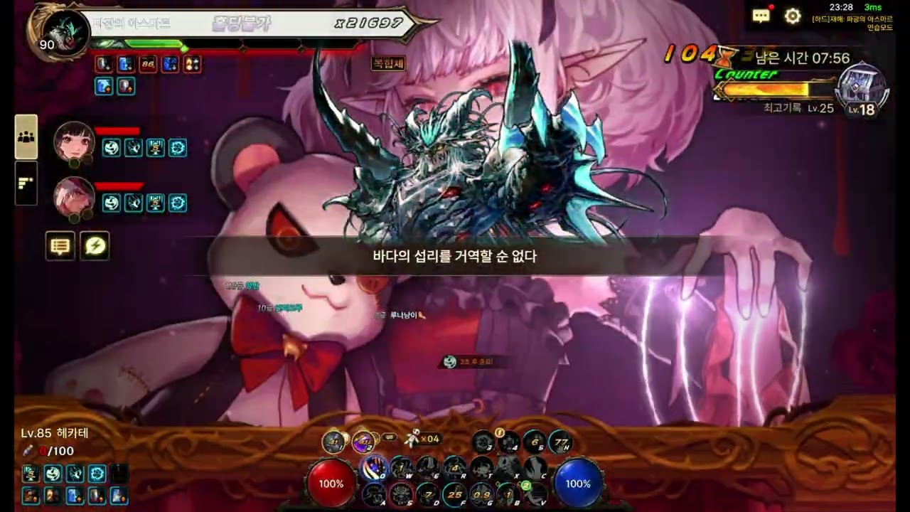 [던파모바일] 파광의 아스마르 하드모드 레인크 5분 35초 클