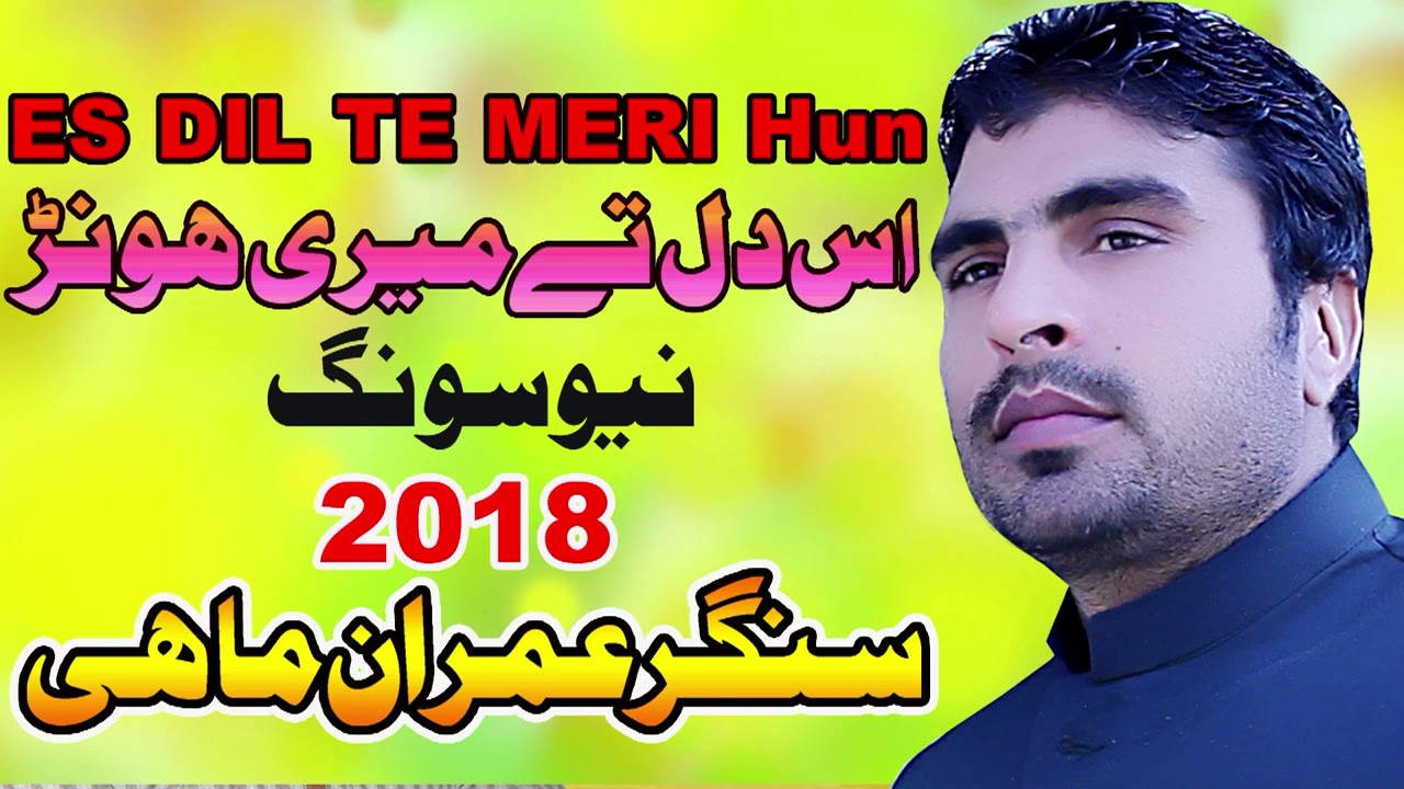 ES DIL TE MERI HUNProduction