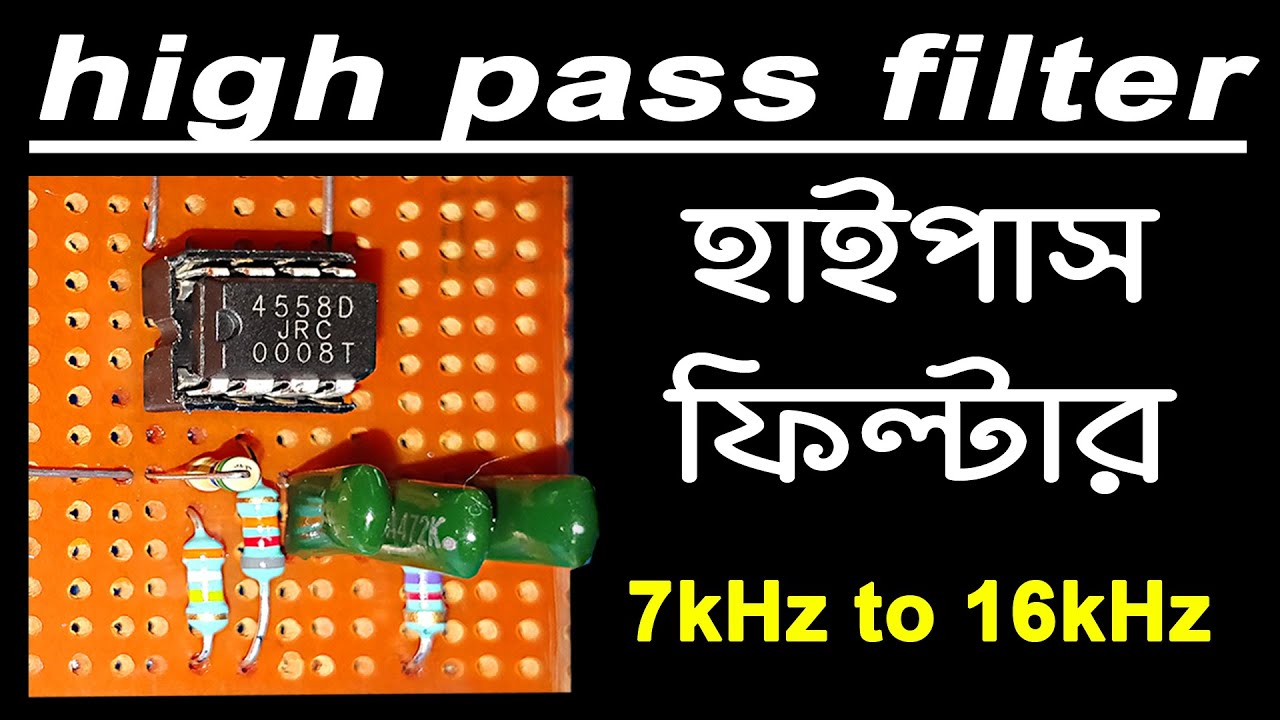 how to make high pass filter । high pass filter circuit । 4558 ic । high pass filter for tweeter