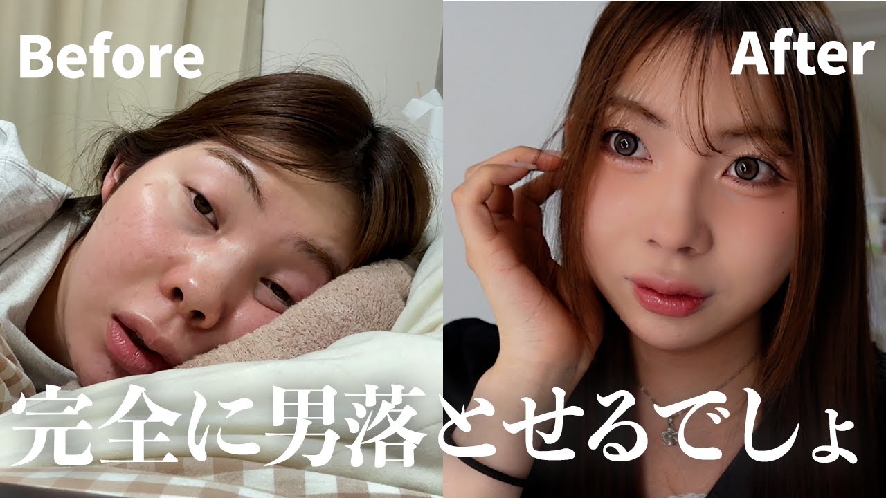 【朝まで無敵🔥】夜でも映える落ちない最強メイクで出会い無双