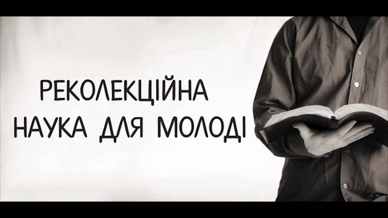 о. Едуард Кава OFM Conv - Реколекційна наука для молоді