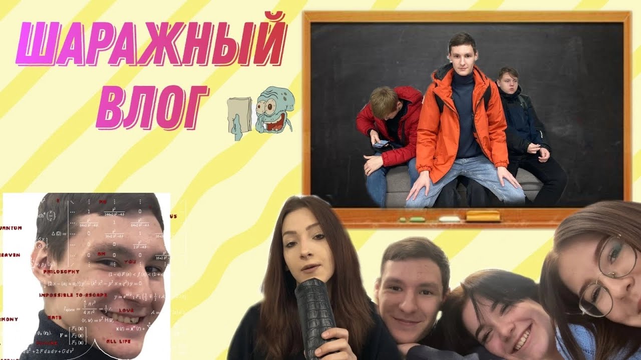 ШАРАЖНЫЙ ВЛОГ! 3 ДНЯ ИЗ КОЛЛЕДЖА: Пары, соц-опрос и ОБЕД!!!