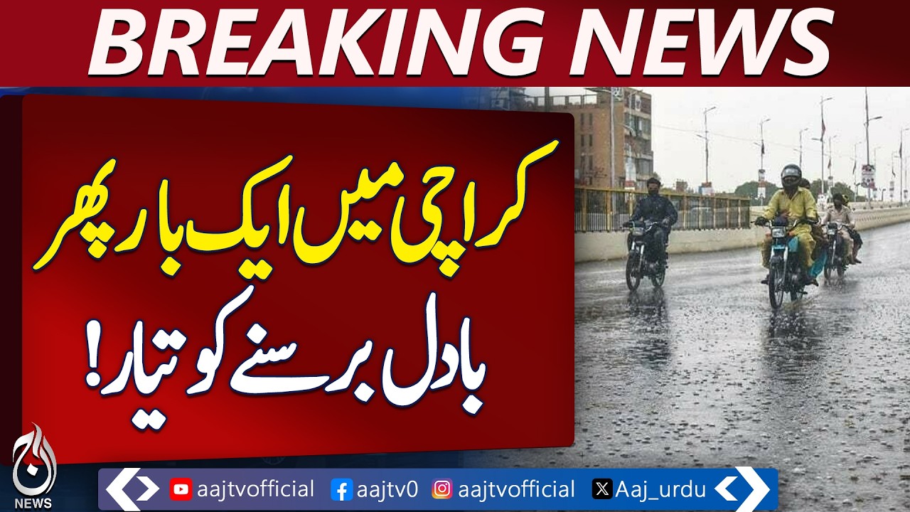 Karachi Weather | Ramadan Light Rain | Western Winds Forecast | February Climate -