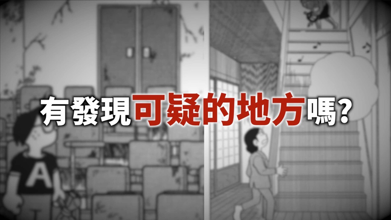 小李／細思極恐...詭異的行為最後一幕全解開！《異色短篇集》#3 讀心橡果/守株待兔/後町小巷電影院