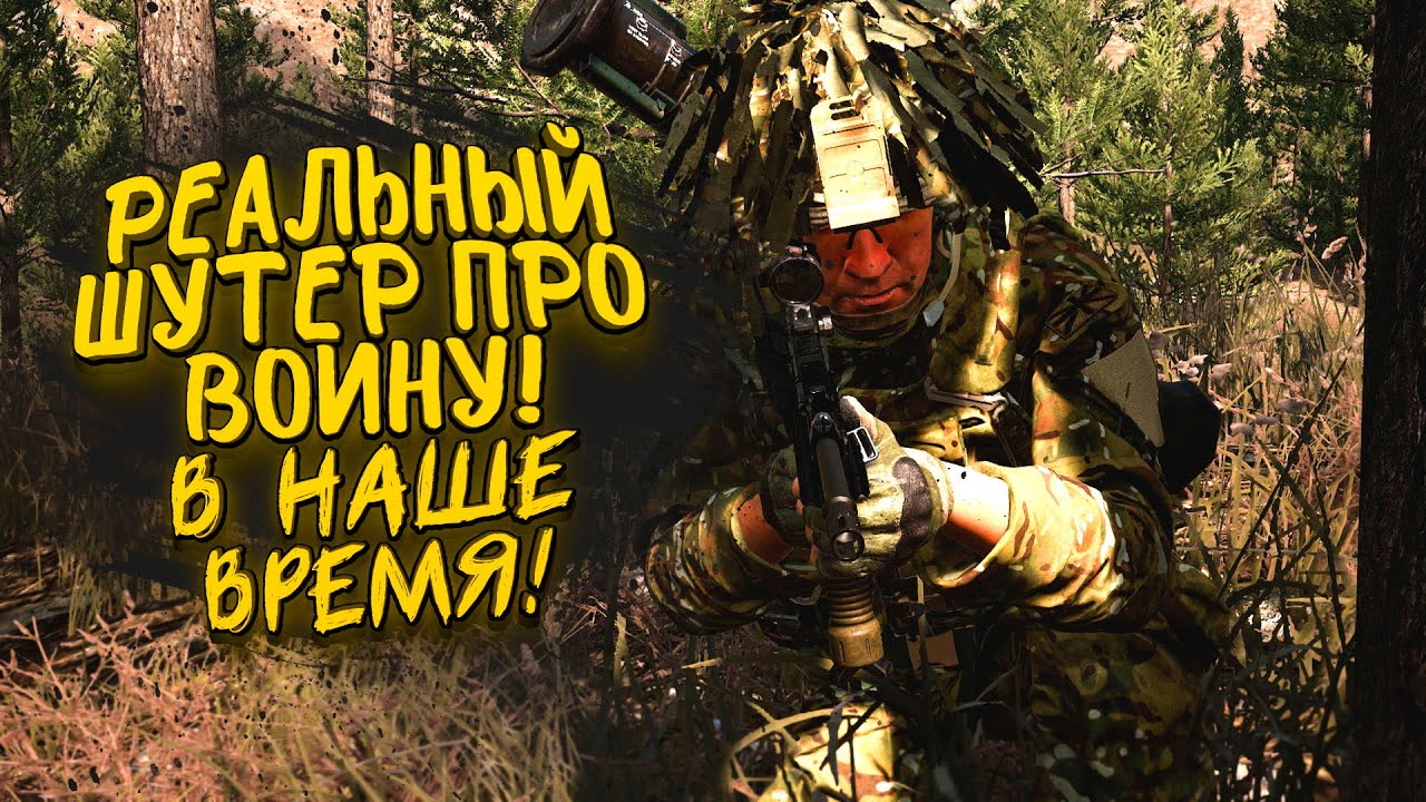 REAL SHOOTER ABOUT WAR IN OUR TIME! - REAL HELL IN Squad 2020