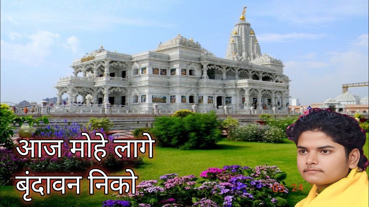 आज मोहे लागे बृंदावन निको म्यूजिक प्रेमी जरूर सुने 