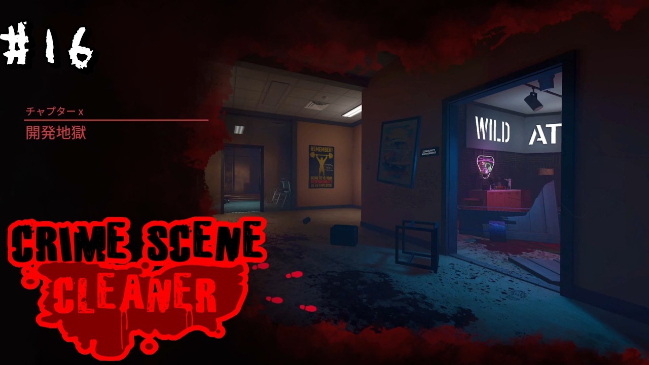 【Crime Scene Cleaner】開発地獄③【＃16】