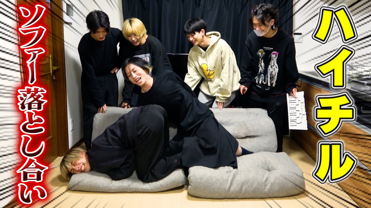【ハイチルSP】最初で最後のソーファバトル【田淵累生・高橋奎仁・福井巴也・富園力也・石橋弘毅 with 鳥越裕貴】