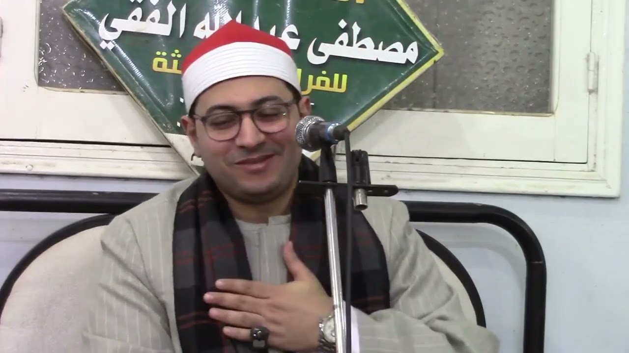الشيخ محمد ممدوح على صالح -النحل والاسراء-عزاء الحاج جمعه رجب يوسف -شبرا صوره -ديرب نجم-شرقيه -2026