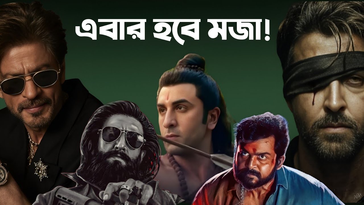 Dhurandhar2 Trailer🔥|Kaabil2🤯|Kaithi2😳|SRK Jailer2😲|Toxic💥|Ramayana ❤️|Kalki2