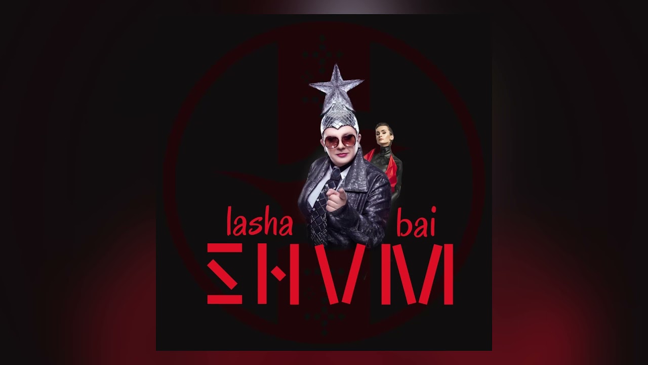 Verka Serduchka feat. Go_A - Lasha SHUMbai (#TikTok Mashup)