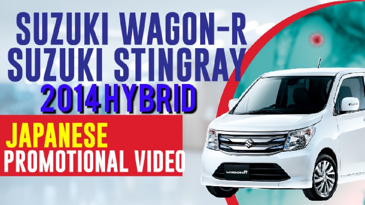 SUZUKI WAGON-R & STINGRAY | 2014 HYBRID MODEL | JAPANESE PROMOTIONAL VIDEO
