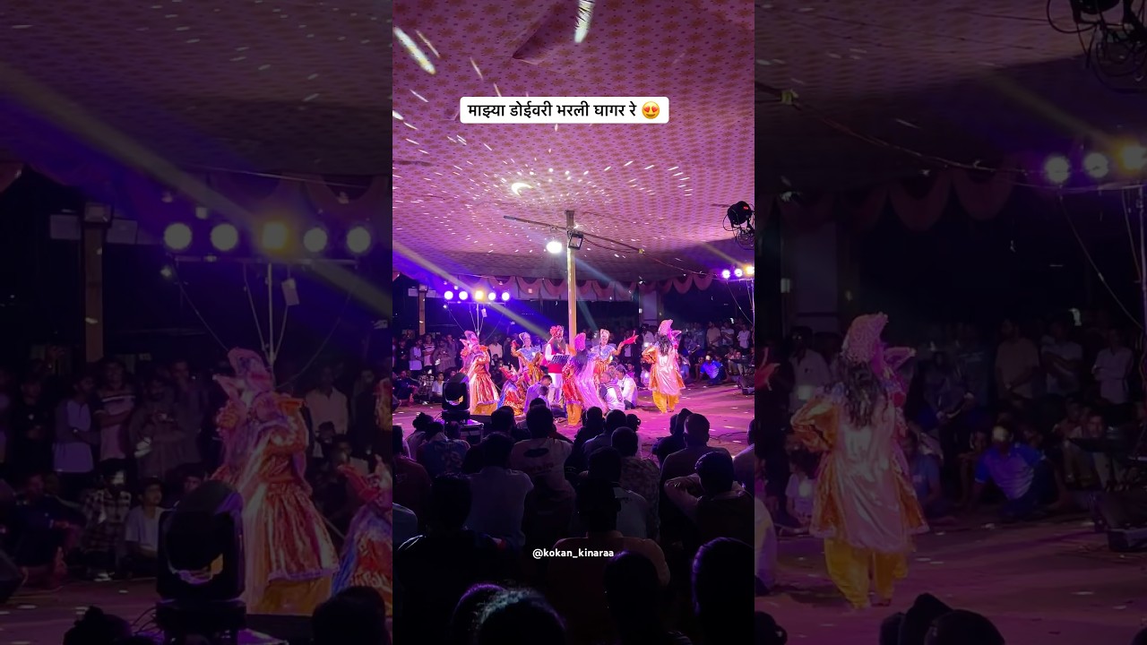 Mazya doivari bharli ghagar re 😍 #kokan #viral #dance