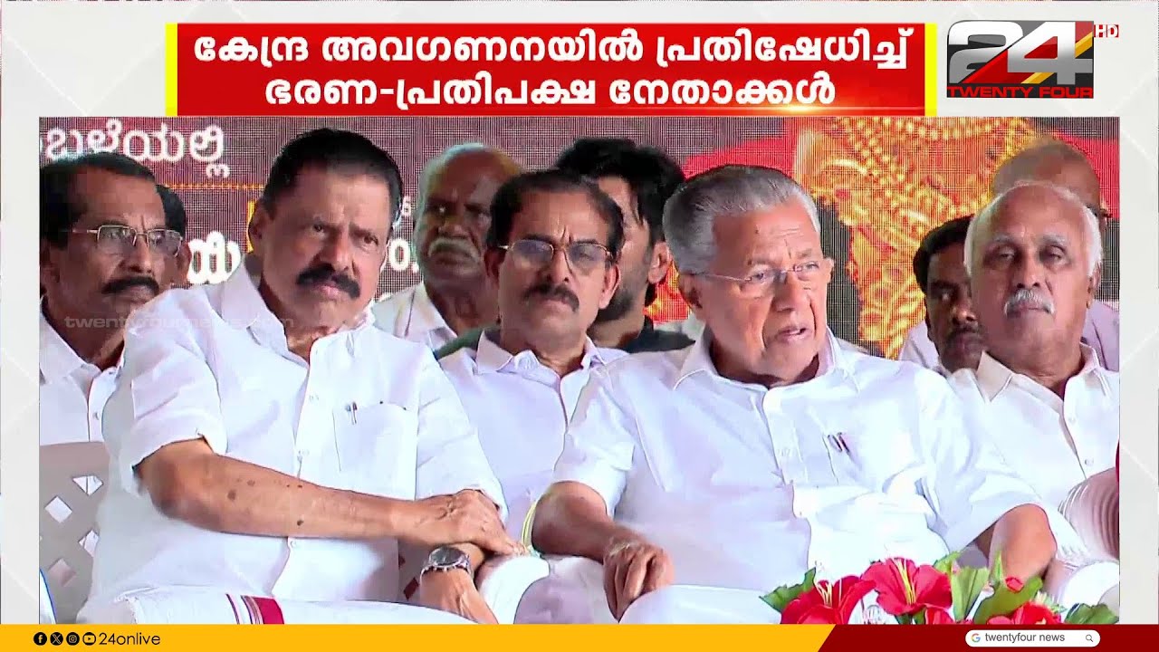 'കേരളത്തിന് ആമയും തേങ്ങയും മാത്രമാണ് കിട്ടിയത്'; ഭരണ-പ്രതിപക്ഷ വ്യത്യാസമില്ലാതെ