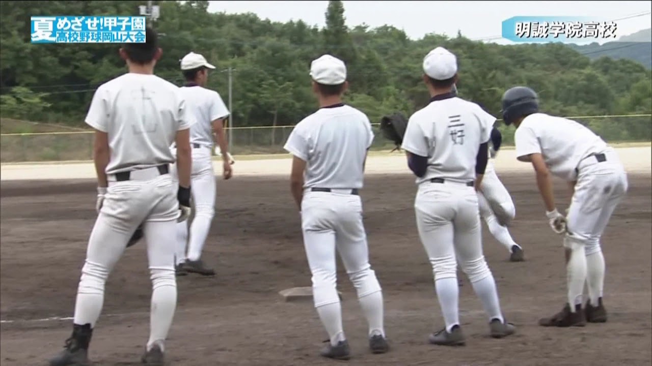 2017 めざせ！甲子園 明誠学院