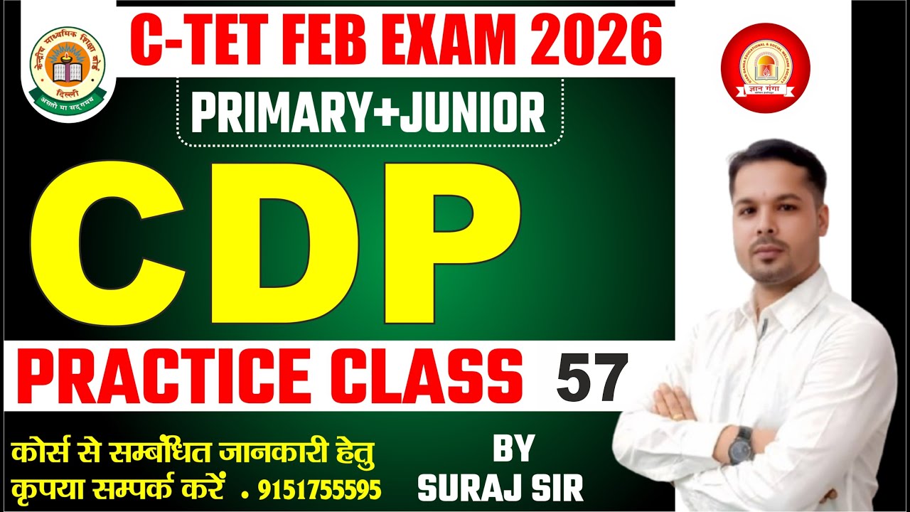 C-TET FEB. 2026 | CDP   BY SURAJ SIR #ctet  #cdp #ctetcdp #stet