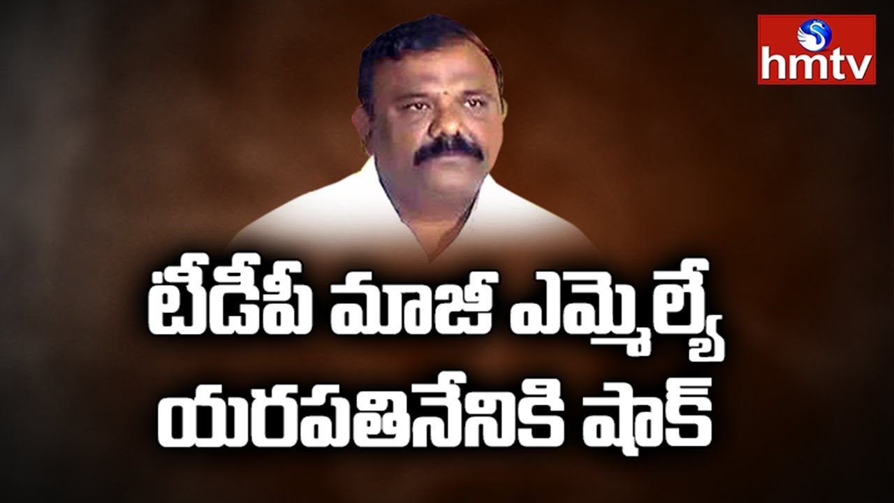 CBI To Probe TDP EX MLA Yarapathineni over Illegal Mining Case | hmtv Telugu News