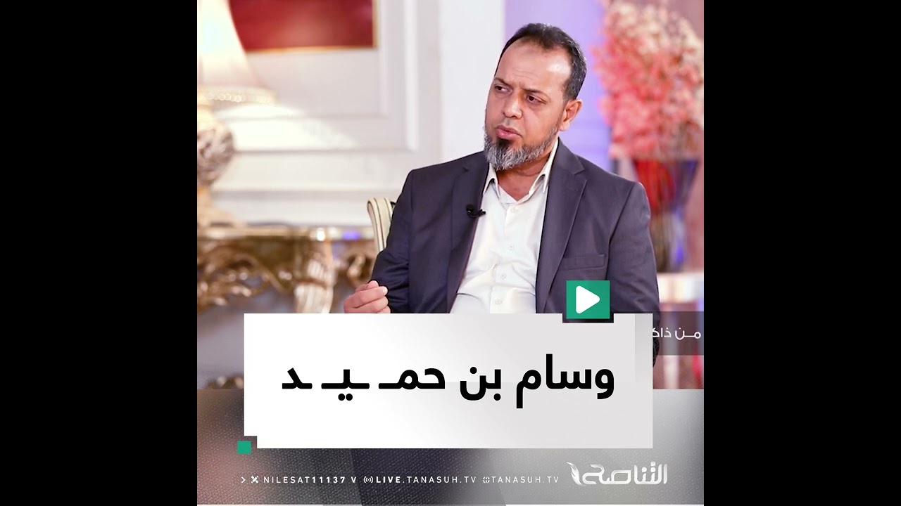 تأثر رئيس تيار يا بلادي نوري أبوسهمين عند حديثه عن آخر مكالمة بينه وبين الشهيد وســـام بن حمــ ــيد
