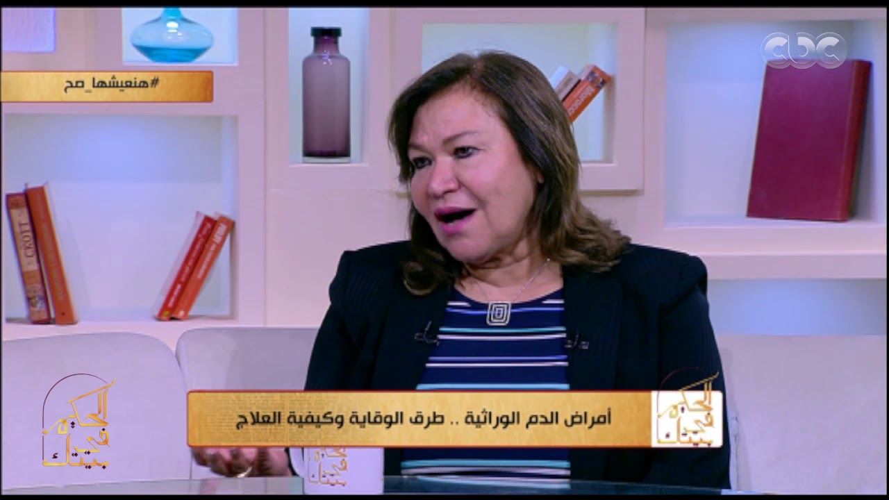 الحكيم في بيتك | إيه هو مرض الهيموفيليا عند الأطفال الذكور وازاي الأم تكتشف إصابة طفلها بيه؟