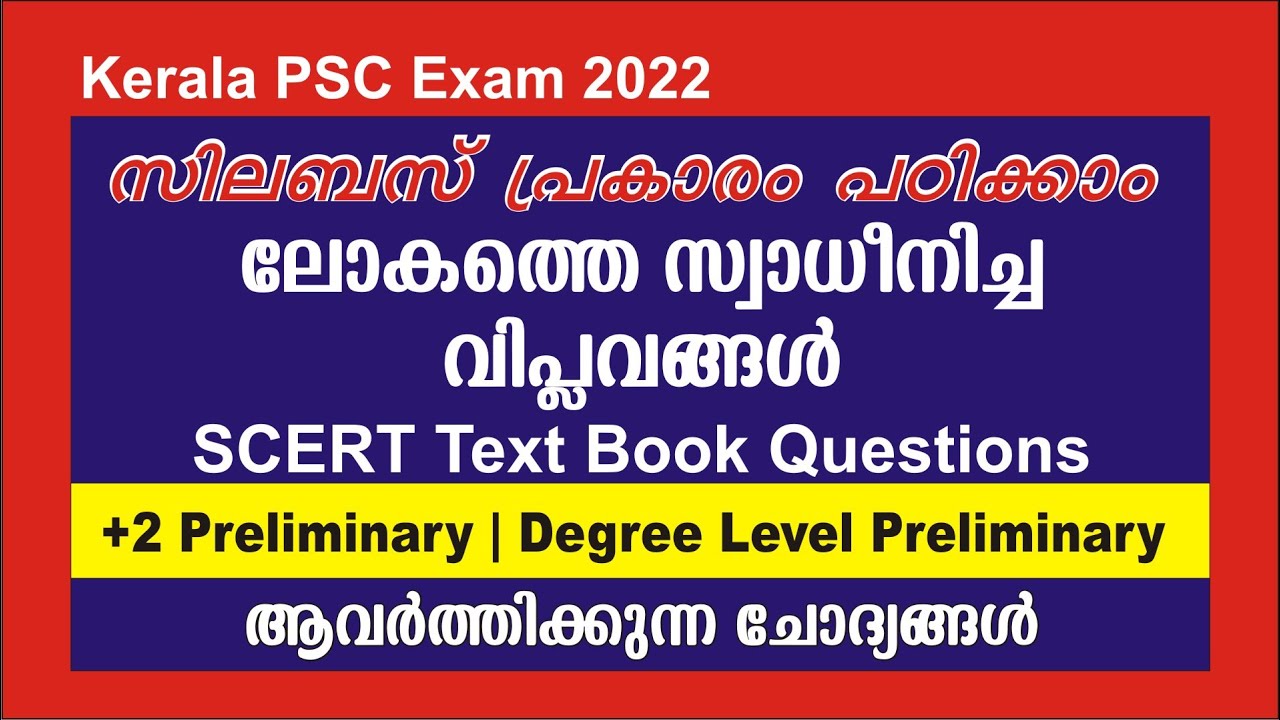 SCERT Text book Class Plus Two Level Prelims | Degree Level Prelims Topic wise class World History